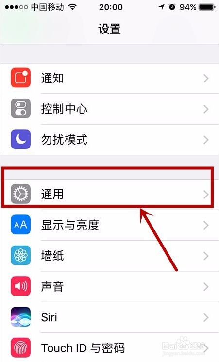 然后在手机的设置界面选择"通用"选项.