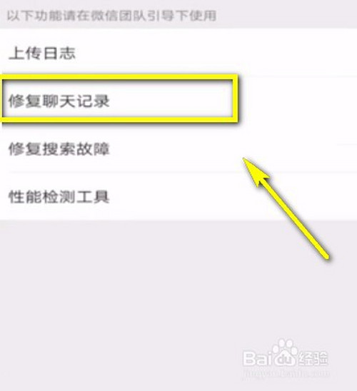 手机格式化后如何恢复微信聊天记录?