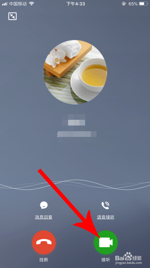 qq语音/视频通话怎么最小化