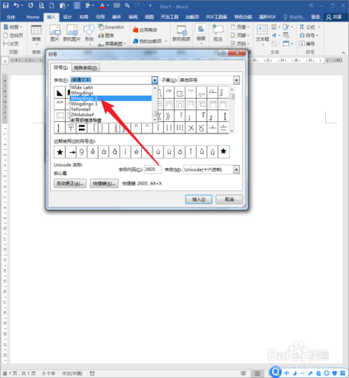 word中怎样绘制打印后填写文字的空白正方形框?