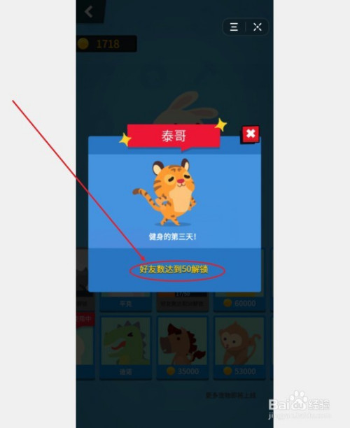 生肖派对如何获取生肖宠物及其皮肤