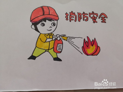 幼儿小班消防安全简笔画