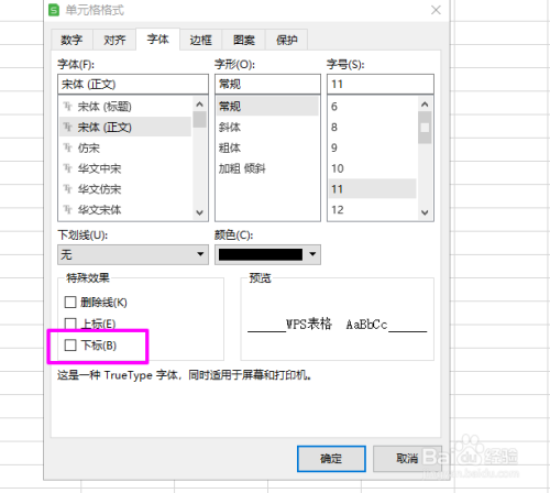 wps表格怎么下标单元格内容