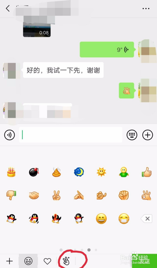 微信如何制作自拍表情,微信自拍表情包制作方法