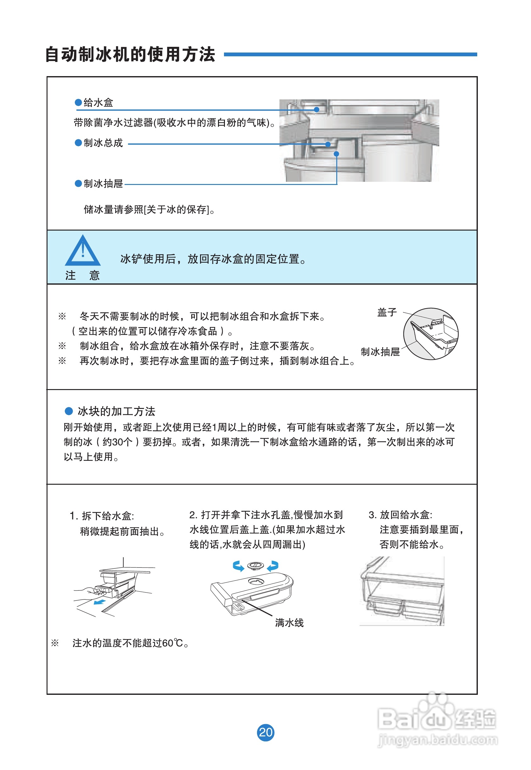 卡萨帝bcd-356w电冰箱使用说明书:[3]