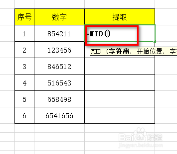 excel表格如何提取数字