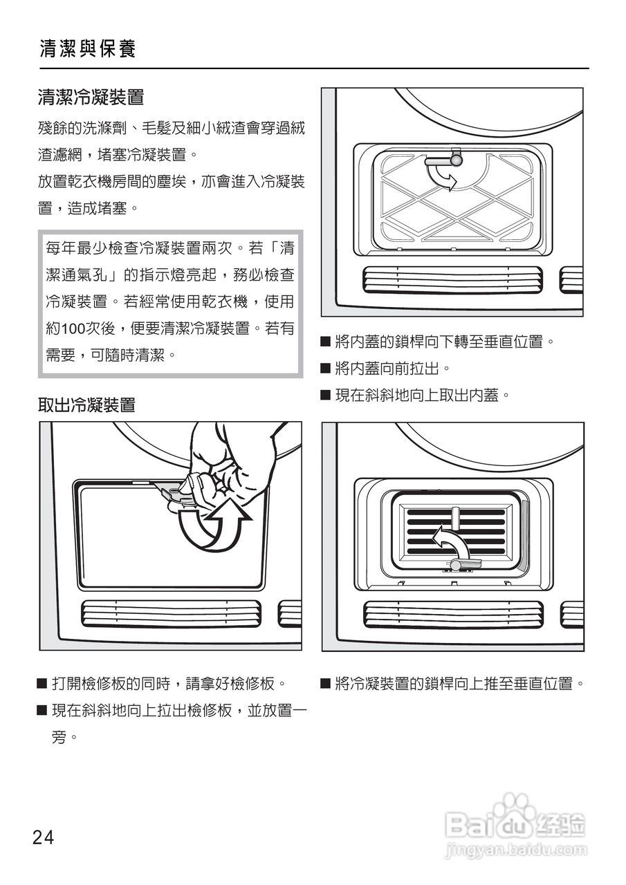 美诺miele干衣机t7744使用说明书:[3]