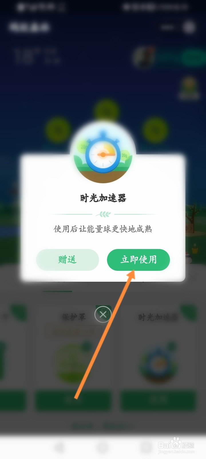2、蚁加如何在苹果手机上使用蚂蚁加速器？ 
