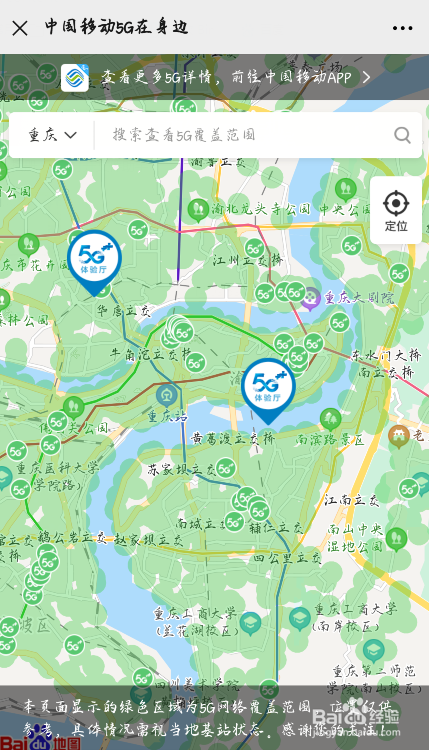 2 点击进入5g网络覆盖. 3 地图中绿色区域即为5级网络覆盖区域. end