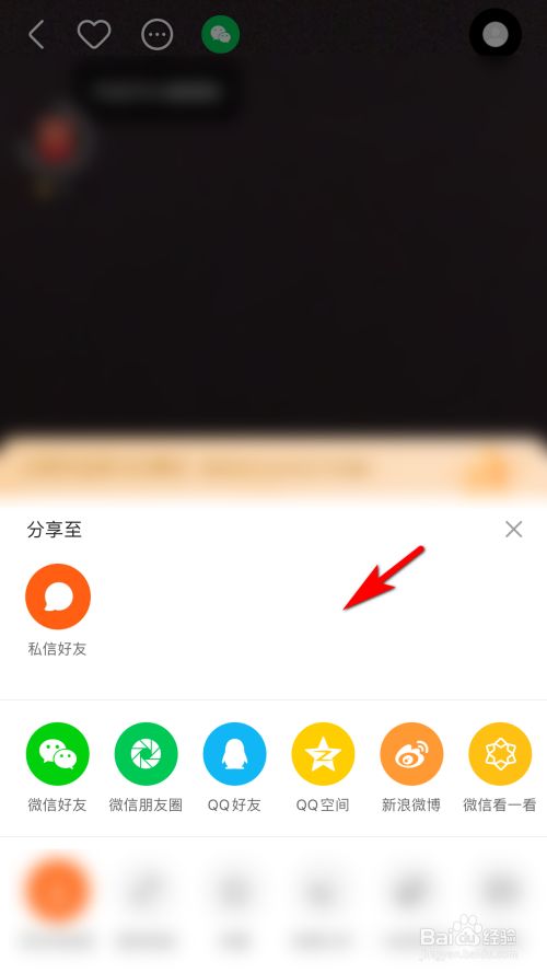 快手怎么将个人作品分享给好友