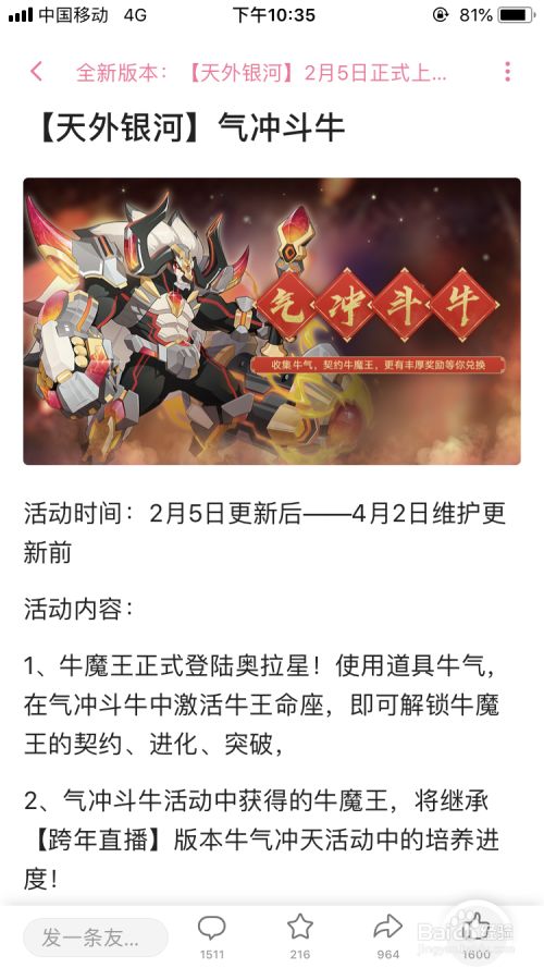 奥拉星手游牛魔王技能表及获得方式