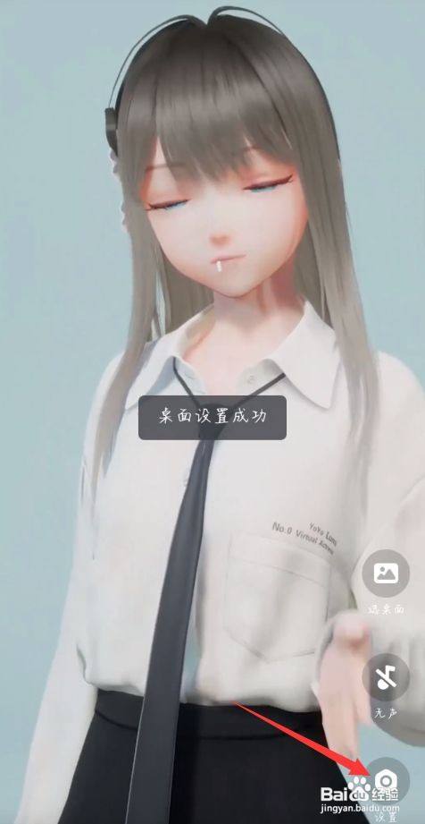 人工桌面鹿鸣手机版怎么互动