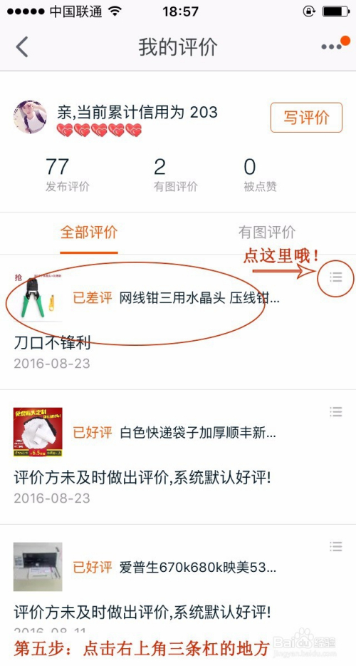 富士康组长怕怎么投诉_外卖骑手最怕什么投诉_骑电动车心里怕怎么克服