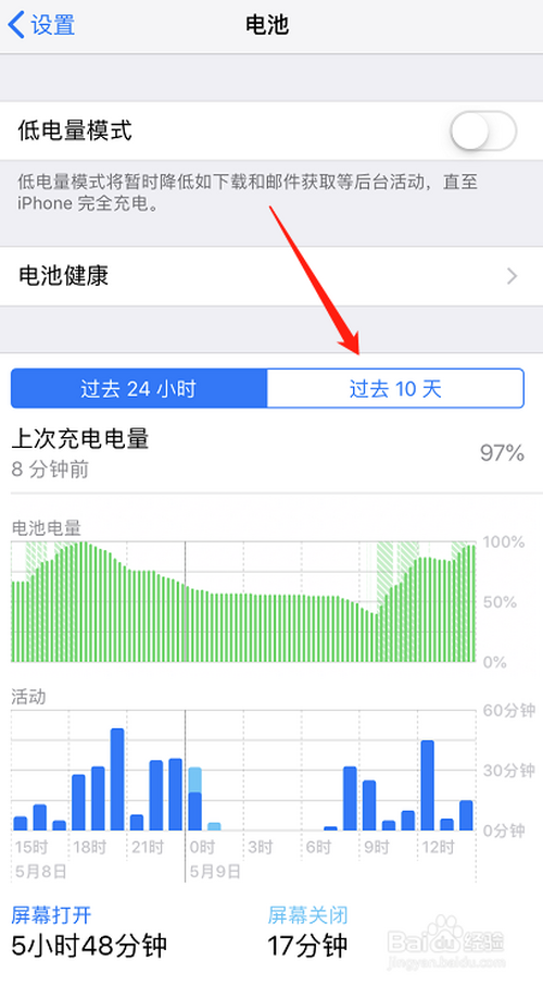 苹果手机怎么查看app使用时长?