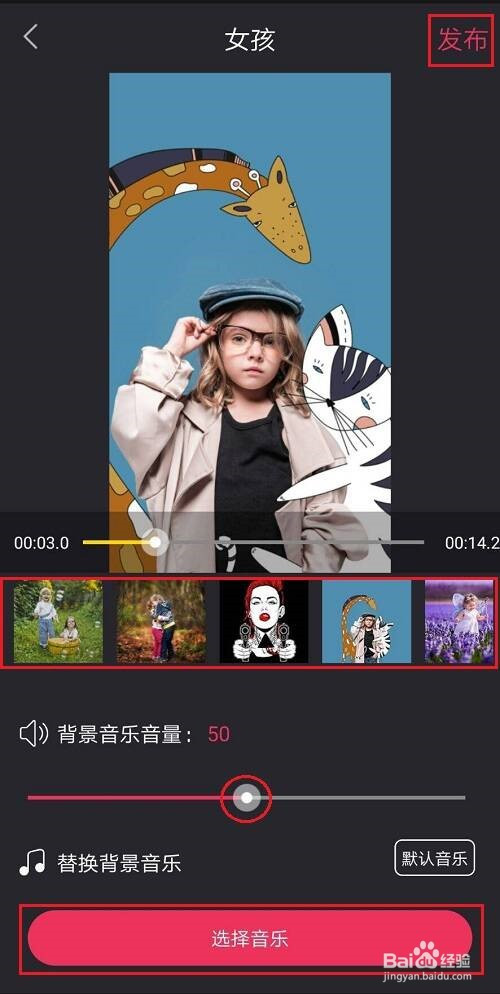 如何做手机卡点音乐视频?