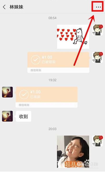 微信如何置顶好友聊天