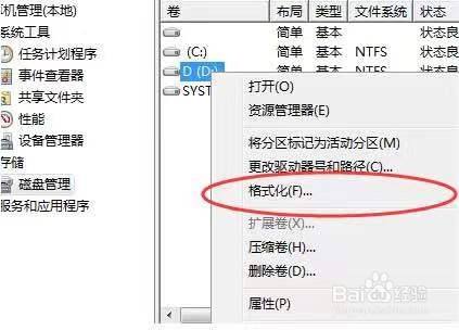 windows无法完成格式化硬盘