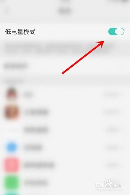 华为手机怎么开启低电量模式