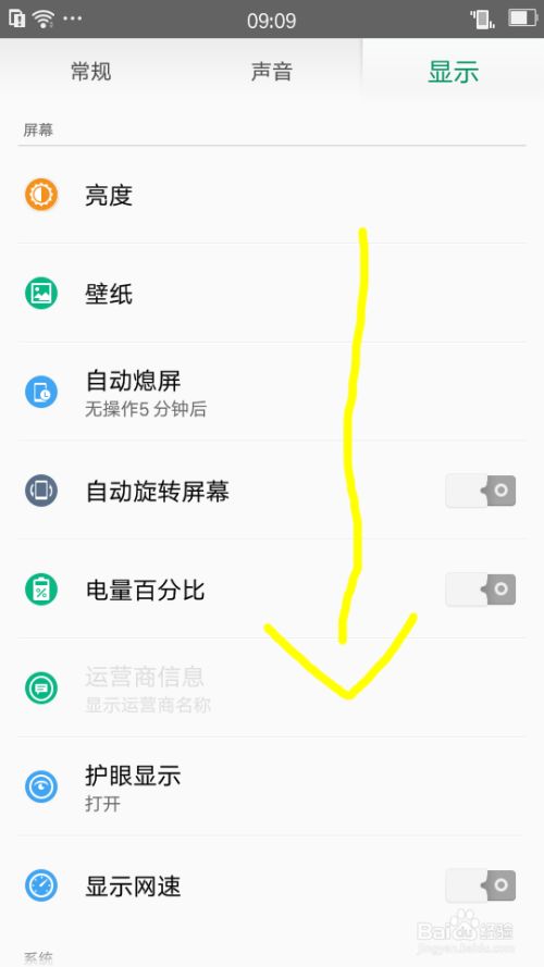 怎么更换oppo手机主题壁纸