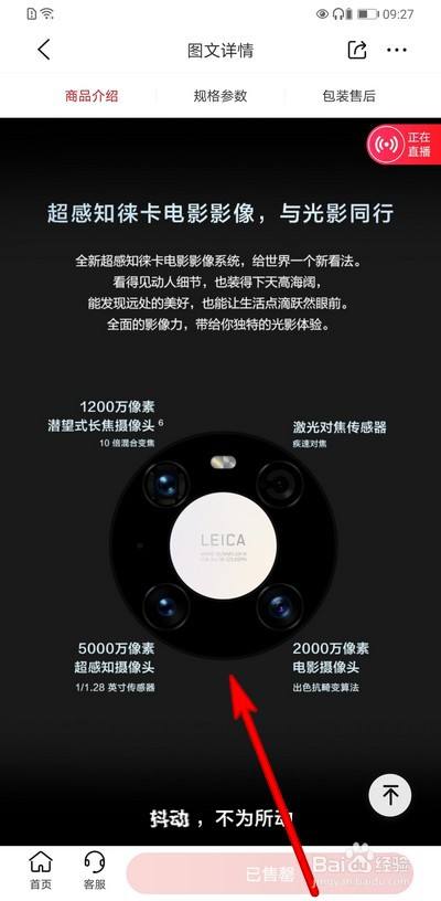 mate40pro后置摄像头图解怎么查看