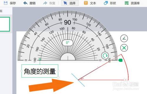 白板8软件中怎样测量图形角度