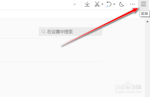 qq浏览器如何隐藏侧边栏