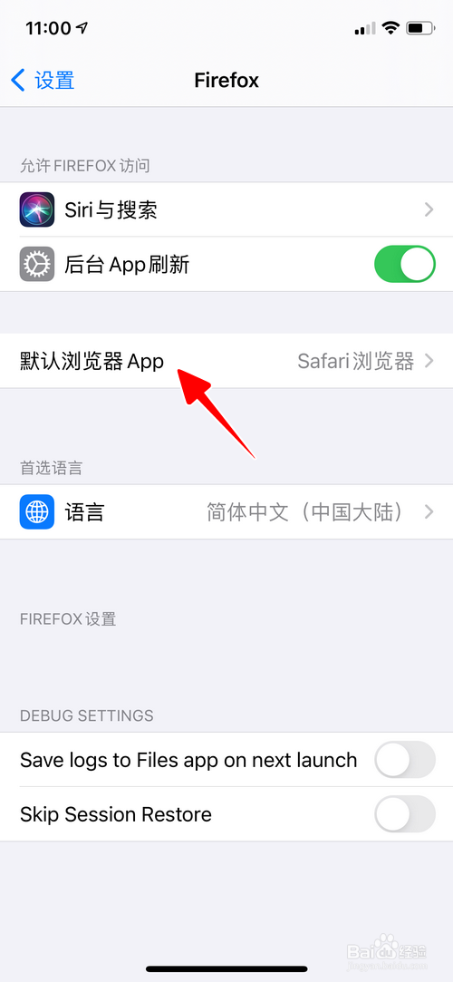 苹果手机怎样更换默认浏览器