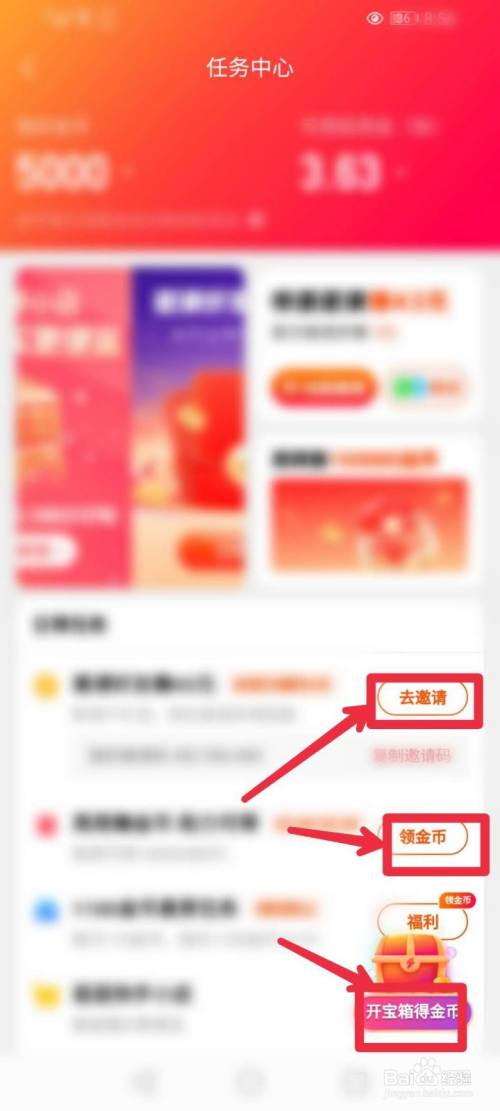怎么在快手极速版签到领金币?