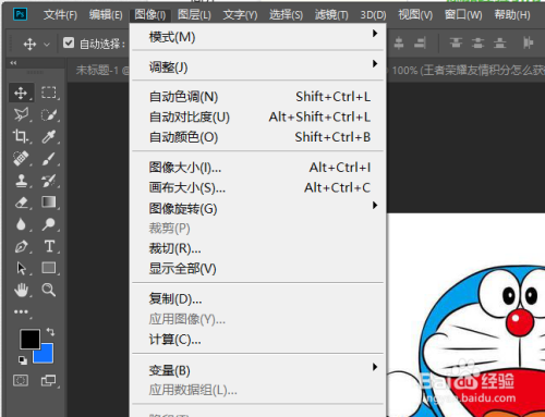 ps怎么把图片对称翻转