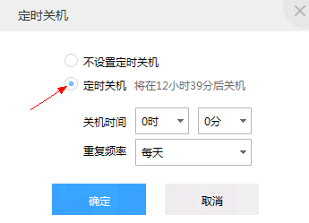 百度音乐怎么设置自动关机?