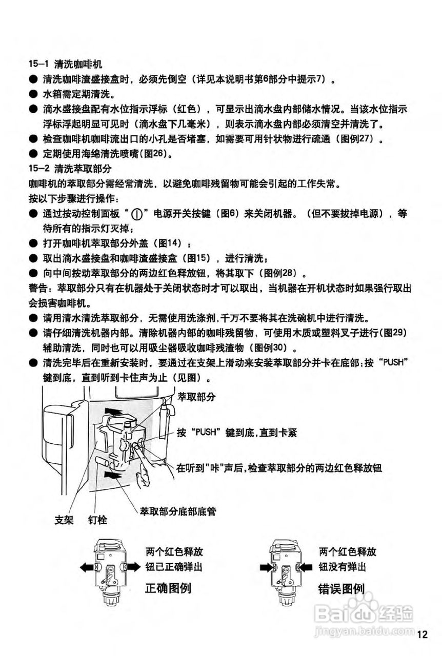 德龙eam3500咖啡机使用说明书