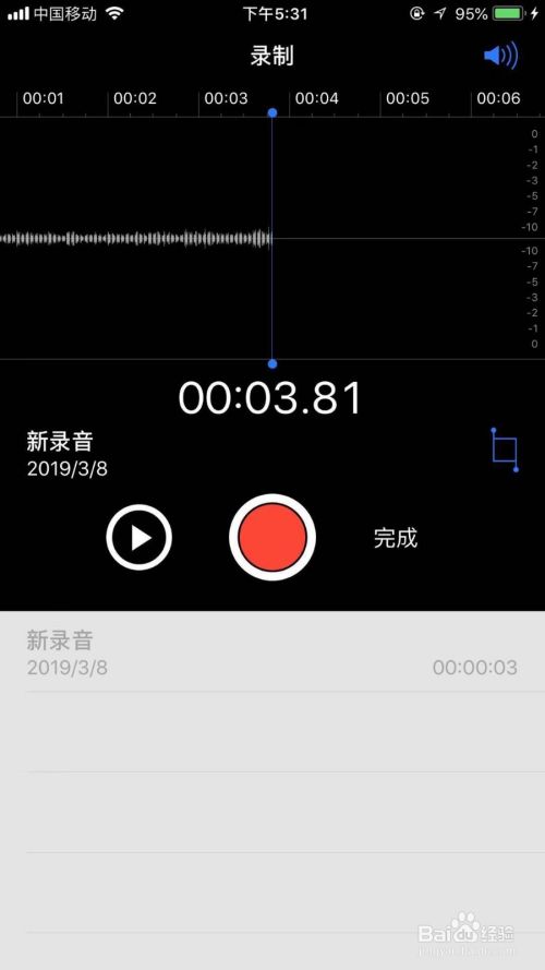 苹果xr手机怎么录音