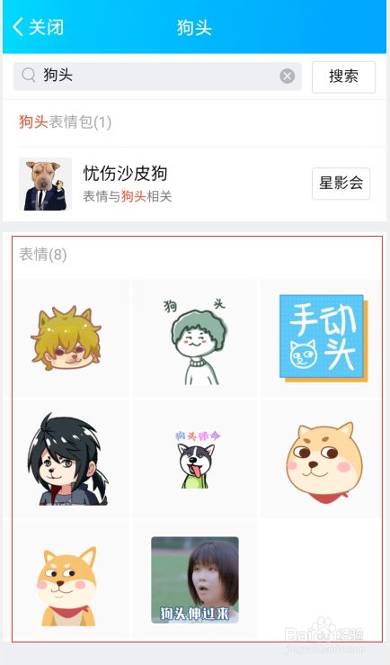 qq狗头表情包怎么打出来