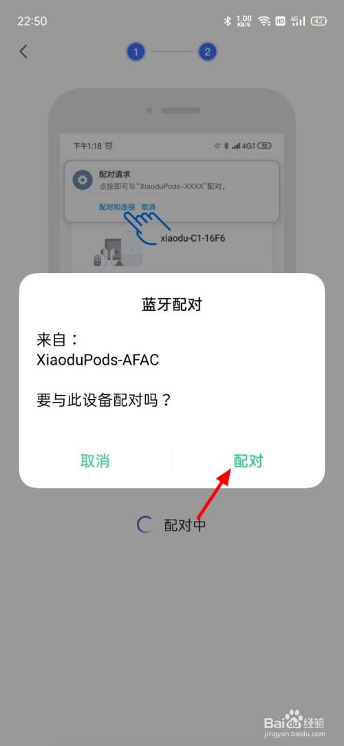小度耳机怎么连接手机