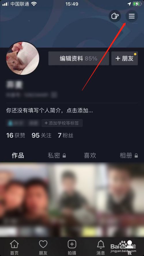 抖音怎么直播