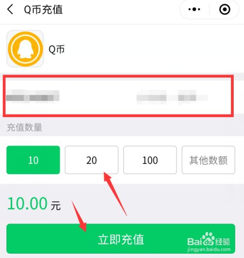 手机微信充q币入口不见了怎么充值q币