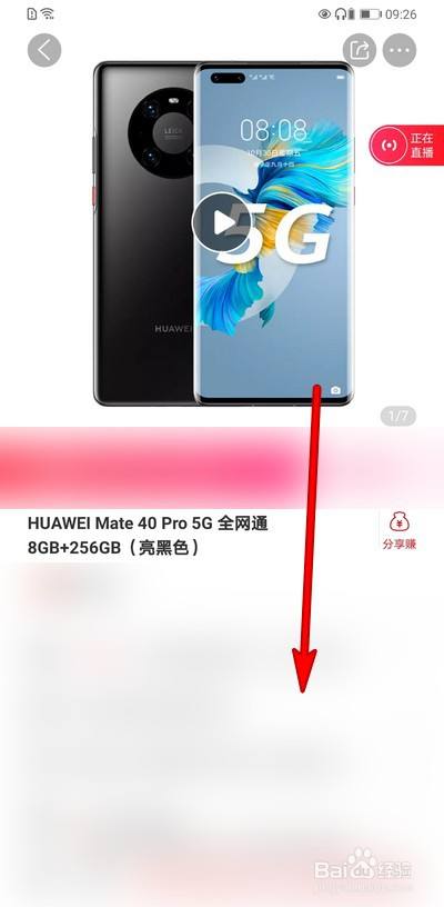 mate40pro后置摄像头图解怎么查看