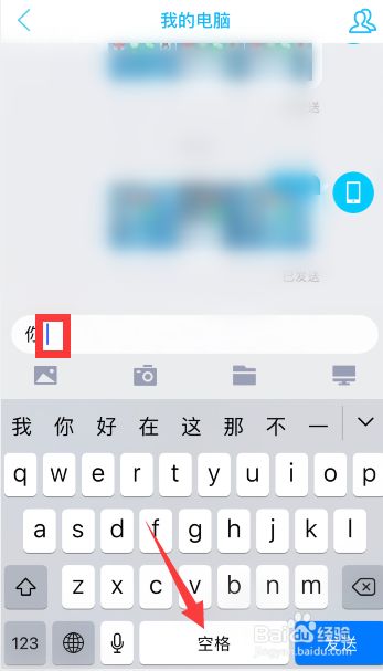 苹果手机怎么空格到下一行