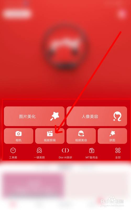 在软件页面,我们点击视频剪辑按钮.