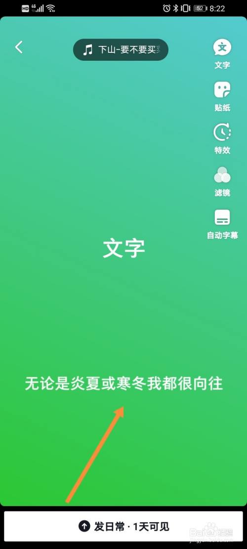 抖音文字怎么做到一句一句的滚动