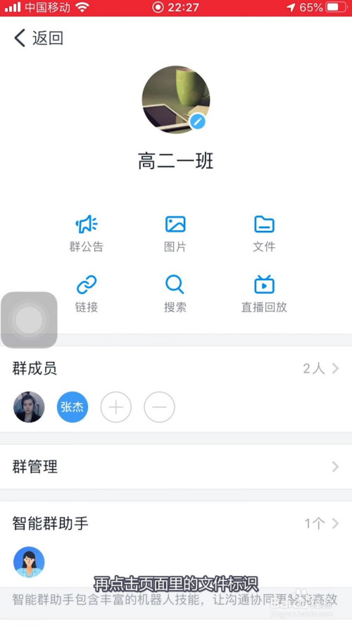 如何上传手机文件到钉钉班级群?