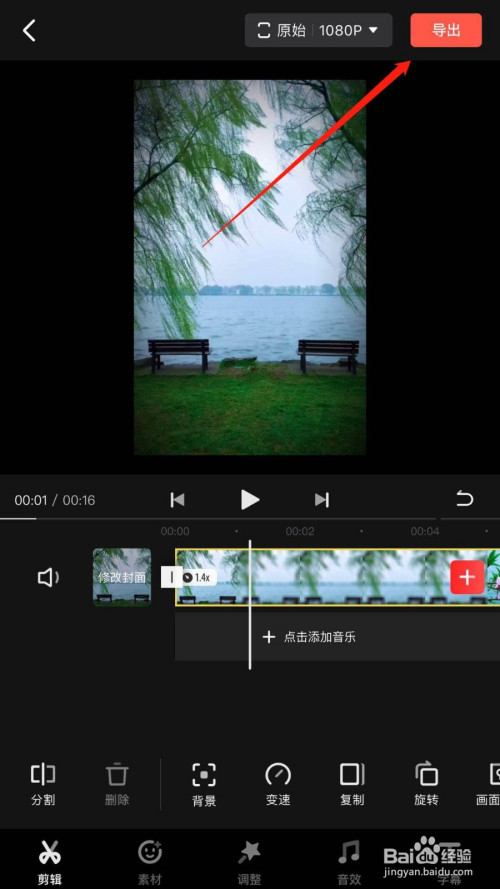 快影怎么改变视频速度,快影如何对视频变速播放