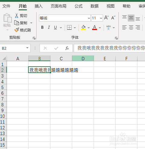 我们需要将excel表格自动换行