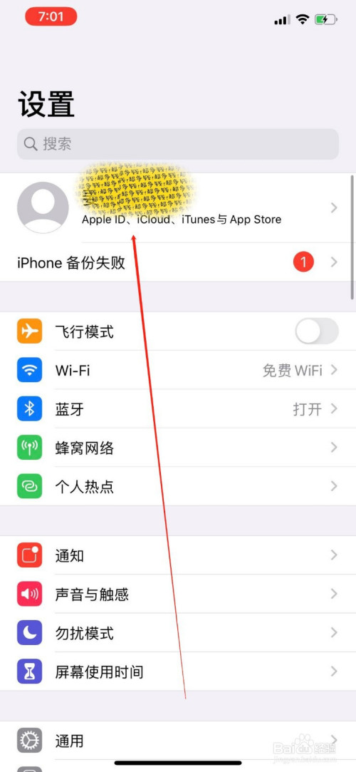 微信支付时提示缺少appid