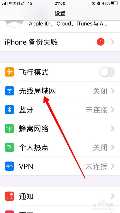 手机如何连接wifi