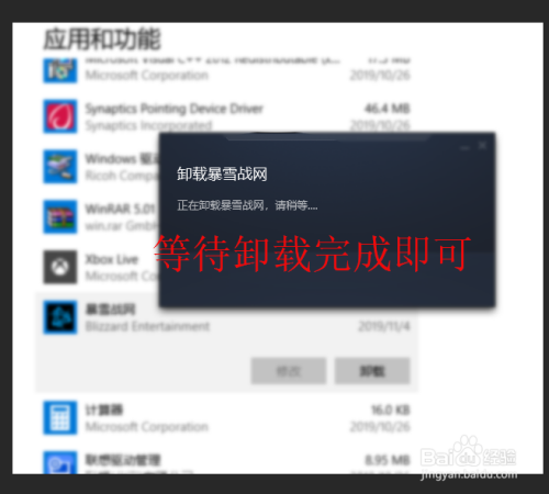 win10系统怎么卸载不用的程序?