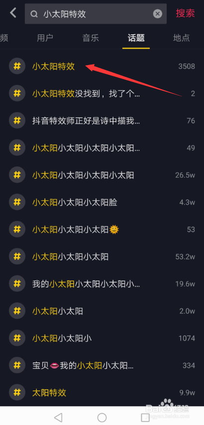 抖音小太阳特效在哪 张嘴吐小太阳特效怎么拍摄