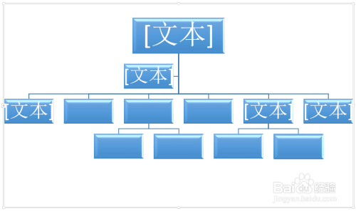 word怎么制作结构图