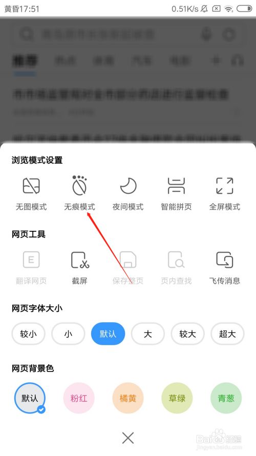 搜狗浏览器怎么开启无痕模式