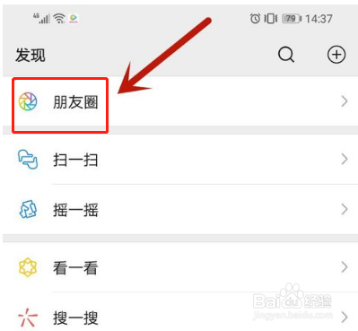 微信朋友圈回复,怎么统一回复?